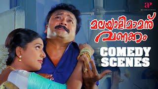 Download lagu Malayali Mamanu Vanakkam Malayalam Movie | Comedy Scenes - 02 | Jayaram | Prabhu | Roja | Jagathy mp3 Download lagu Malayali Mamanu Vanakkam Malayalam Movie | Comedy Scenes - 02 | Jayaram | Prabhu | Roja | Jagathy mp3