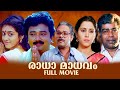 Radha Madhavam Full Movie Jayaram Parvathy Geetha