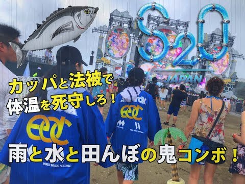 S2O JAPAN 2019 ー田植えフェスー