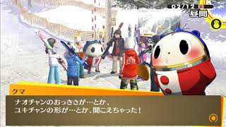 【P4G】初めてペルソナに触る！ペルソナ４ザ・ゴールデン初見プレイ！Part.35