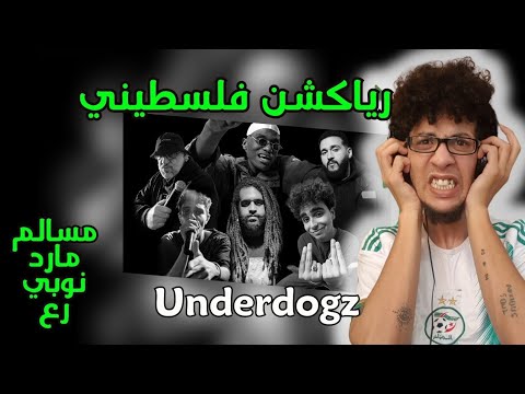رياكشن فلسطيني! - Big Hass X Mosalem X Mared X Nubi X R3 (Prod. By Big Moe) - Underdogz | أندردوجز