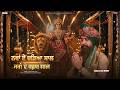 Nawa Ye Chadya Saal चैत्र नवरात्रि Lakhbir Singh Lakha Navratri Bhajan Mat