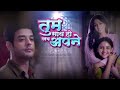 Tum Saath Ho Jab Apne Title Song Female Version Nupur Pant