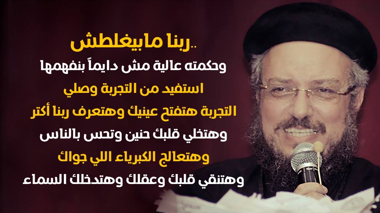 شرح أيوب الإصحاح 42 - أبونا داود لمعي