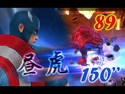 Mephisto 89 in 150s: T3＆T4 Captain America - WBL II