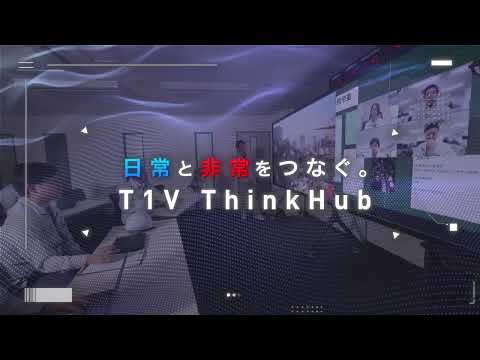 日常と非常をつなぐ、意思決定のハブ