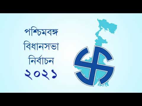 নির্বাচনী ভূমিকার এভি ক্লিপ