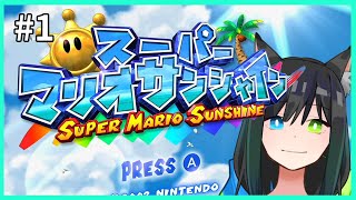 【#1】このゲームで水飲ませたりする性癖にハマった人って居るのかな？【スーパーマリオサンシャイン】