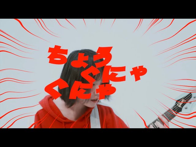 ネクライトーキー ニューアルバム「TORCH」初回盤収録のライブ映像から「あべこべ」の映像を公開! 5月からの全国ツアーチケット一般発売スタート! 4 YouTubeサムネイル
