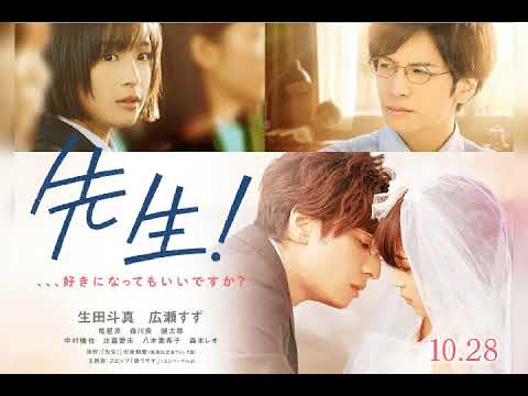 Sensei OST [Katanashi Chorus]