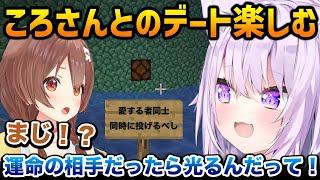 【ホロ鯖サマーパーク】終了前に帰ってきたころさんに出会い、一緒にてぇてぇなデートを楽しむおかゆ【猫又おかゆ 戌神ころね ホロライブ】