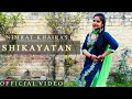 Shikayatan Dance Video Nimrat Khaira Desi Crew Gold Media Latest Punjabi Song 2023