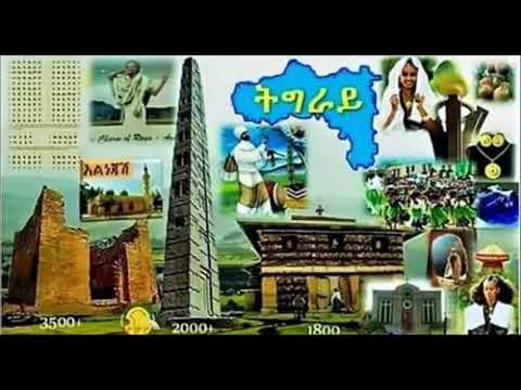 New Tigrinya Music by Ze-Aman Girmay “ayatwan guana”-ዘኣማን ግርማይ-“ኣይኣትዋን ጓና ደቂ መን ዲና!?”