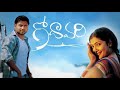 Godavari 2006 Ai Upscale HD HQ DD 5 1 Sumanth Akkineni Kamalinee Mukherjee Full Movie