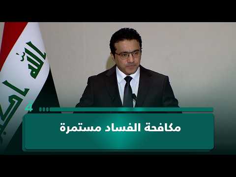 رداً على سؤال مراسل "الرابعة".. المتحدث باسم الحكومة: مكافحة الفساد مستمرة 