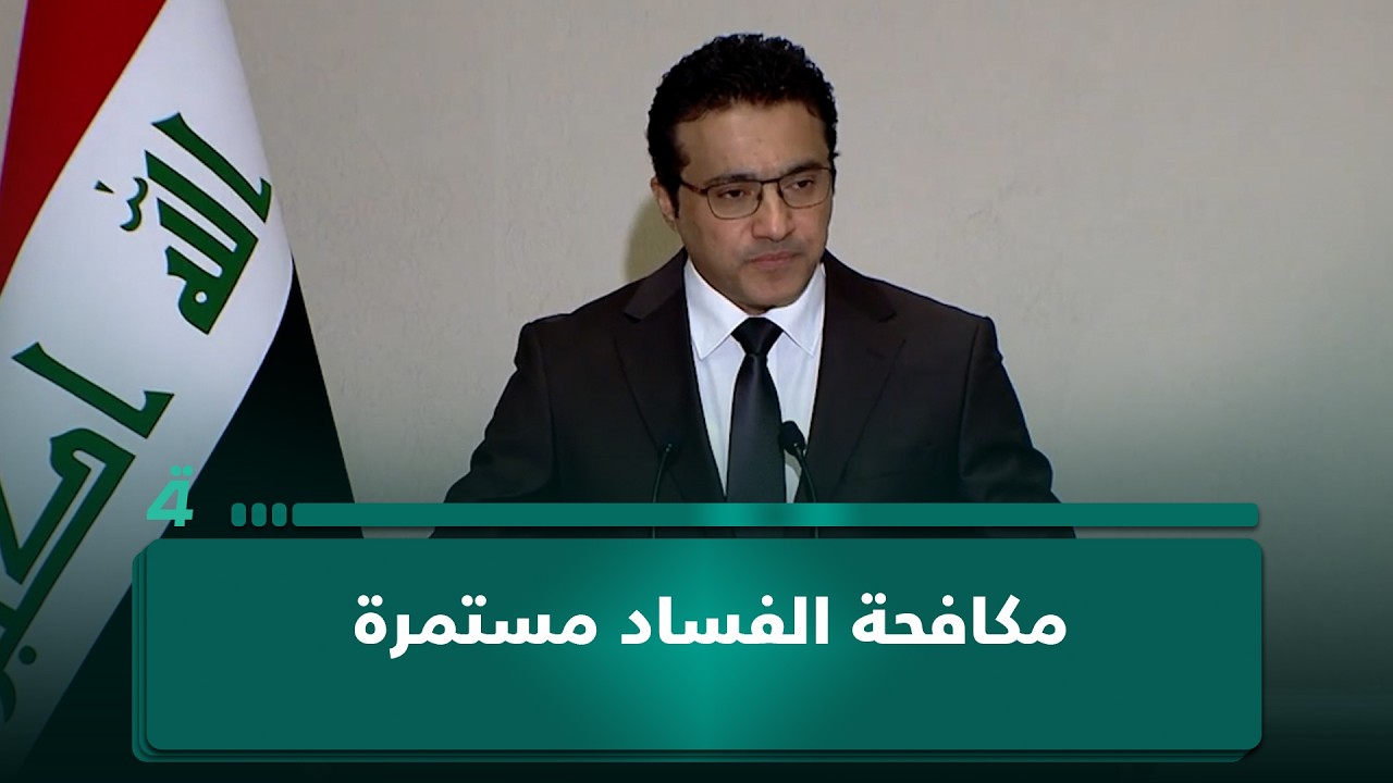 فيديو | رداً على سؤال مراسل "الرابعة".. المتحدث باسم الحكومة: مكافحة الفساد مستمرة