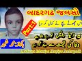 Badargadh Jalsa Part 1 Beutiful Naat Ye Duniya Wale Tu Bewafa Hai Mohammad Shabbir