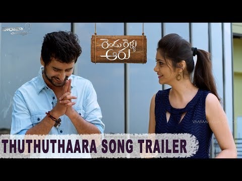 Thuthuthaara Song Trailer | Rendu Rellu Aaru Movie | Anil, Mahima | Nandu Mallela