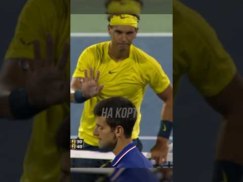 Надаль ЗАРЯДИЛ мячом по лицу Джоковича #теннис #tennis #shorts