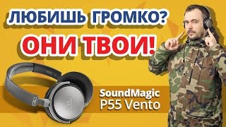 SoundMAGIC P55 Vento - відео 1