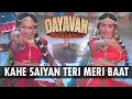 Kahe Saiyan Teri Meri Baat Full Song (Audio) | Dayavan | Vinod Khanna, Feroz Khan