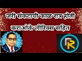 जरी संकटाची काळ रात्र होती भीम गीत करा