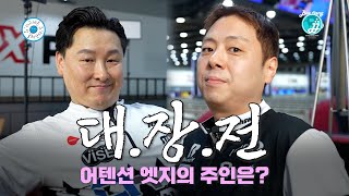 [배짱크루VS잘굴러간다] 대장전의 결과는?