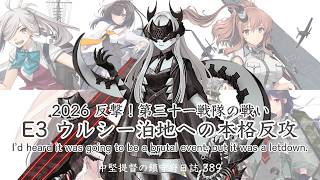 【艦これ ゆっくり実況】中堅提督の鎮守府日誌 389 2026夏イベントE3甲 エグいイベントという話だが、拍子抜け。