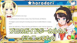 胃腸炎にはならない方がいい/わためさんのガイドボーカル/心臓病あるある【ホロライブ/大空スバル/切り抜き】