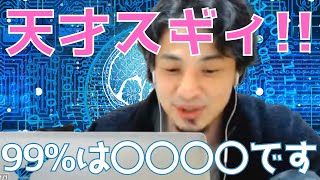 ひろゆきがヒカキンを越えた理由