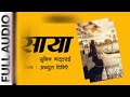 Nepali Upanyash Saya नेपाली उपन्यास साया सुबिन भट्