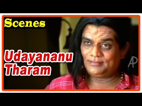 Udayananu Tharam Movie Scenes | Jagathy Sreekumar trains Sreenivasan on Navarasas | Mohanlal