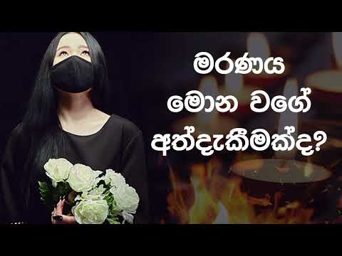 Olaganwaththe Chandasiri Thero - 2023 07 24