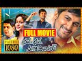 Bhale Bhale Magadivoy Telugu Full Length HD Movie Nani Lavanya Tripathi Cinema Theatre