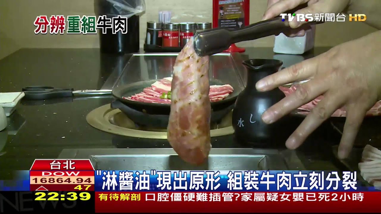 劣油風暴/燒肉店也有「組裝牛」 加「醬油」找出裂痕