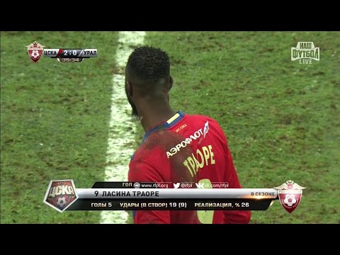 Lasina Traore's goal. CSKA vs FC Ural | RPL 2016/17