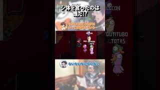 デカい声だしてたけど負けた #shorts