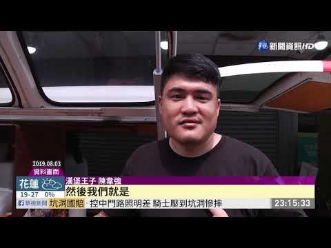 負債.挪用公益收入?「漢堡王子」澄清