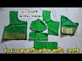 40 Size Bra Cutting Blouse Cutting And Stitching 40 Size Bra Cut Blouse Cutting And Stitching