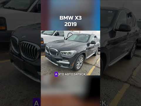 BMW X3 2019