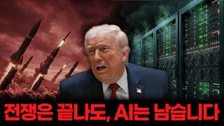 다시 시작된 미사일 폭격..."데이터센터 건설 취소" 악재까지 ㄷㄷ..