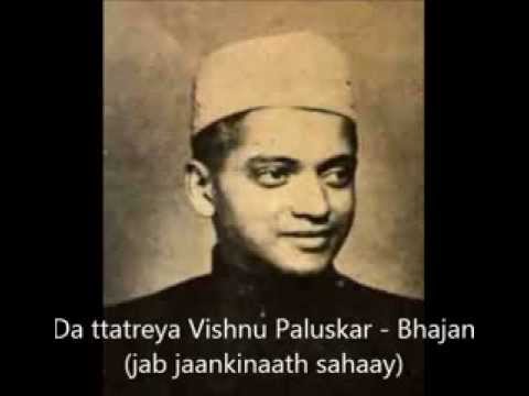 Dattatreya Vishnu Paluskar - Raag Manj Khamaj (1944) - 'jab jaankinath sahaay'