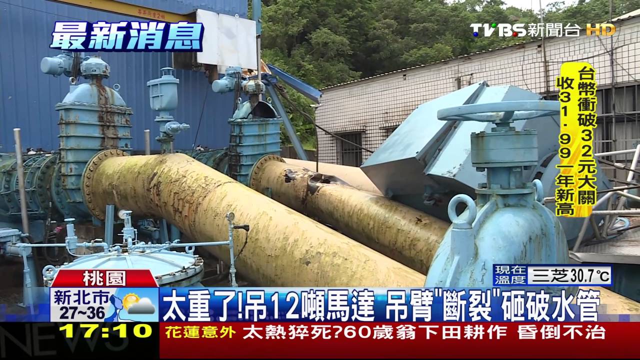 馬路洩洪！水管遭馬達砸破　水噴10米高