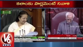 APJ Abdul Kalam  No More | Parliament Houses Pay Homage to Missile Man Abdul Kalam | V6 News