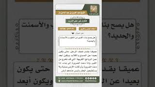 10726 -  حكم بناء القبور من الطوب وغيره -  نور على الدرب image