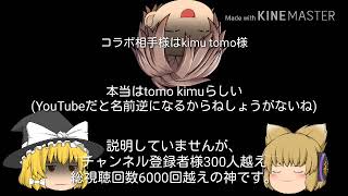 tomoさんとコラボ！【オレオレ詐欺】【霊夢編】