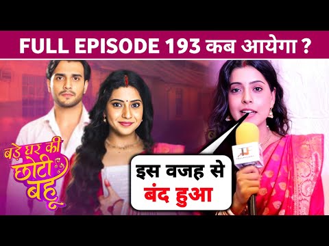 Why Bade Ghar Ki Choti Bahu Off Air | Episode 193 Kab Ayega | Serial Kyon Band Hua | Same Abh