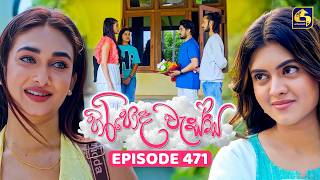 Hiripoda Wessa (හිරිපොද වැස්ස) | Episode 471 | 10th July 2026 | Swarnavahini TV preview image