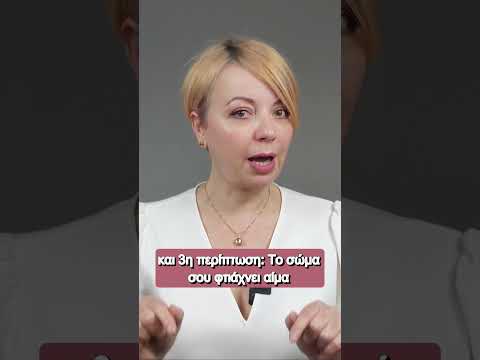 Εχεις χαμηλό αιματοκρίτη; Δες τι μπορεί να συμβαίνει! -Dr Maria Goutou-Θέματα υγείας