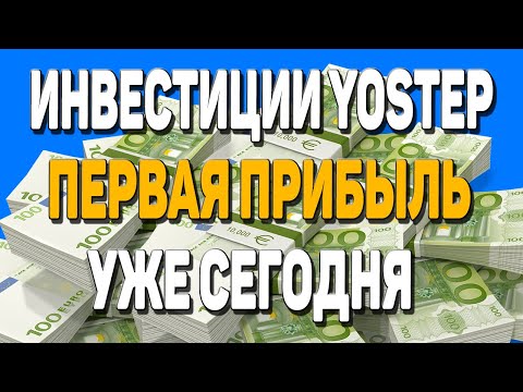 ПОЛУЧАЙТЕ В 2 РАЗА БОЛЬШЕ ТОКЕНОВ YOSTEP НА БИРЖЕ YOBIT stepn/crypto/defi/earn/airdrop